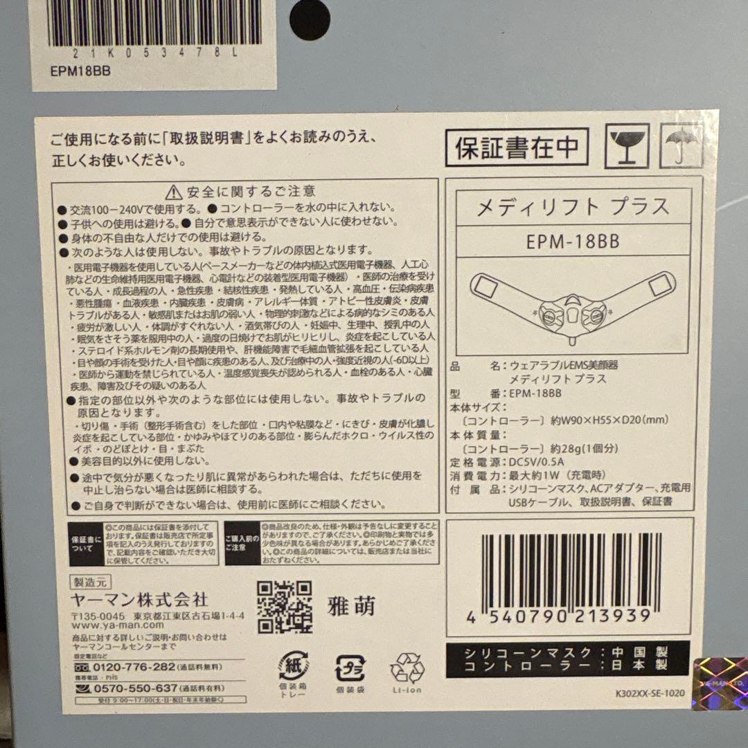 YAHAN MediLift 美顔器