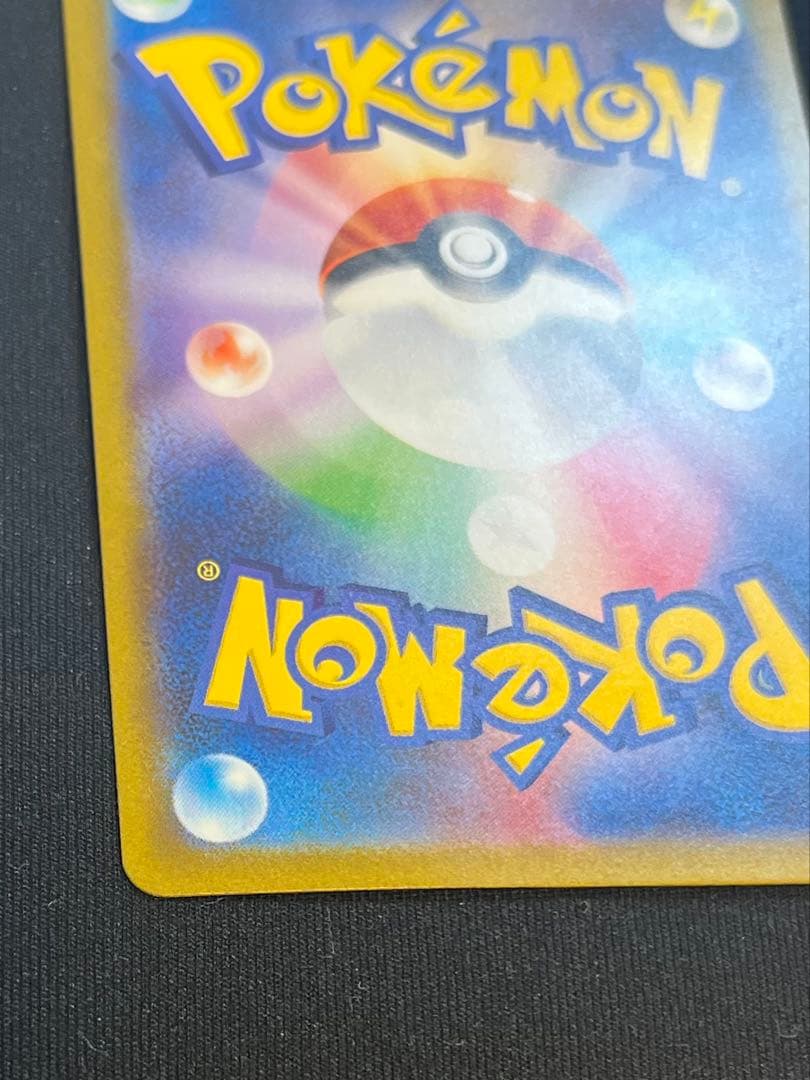 ミュウex SAR sv2a 205/165 ポケモンカードゲーム 151