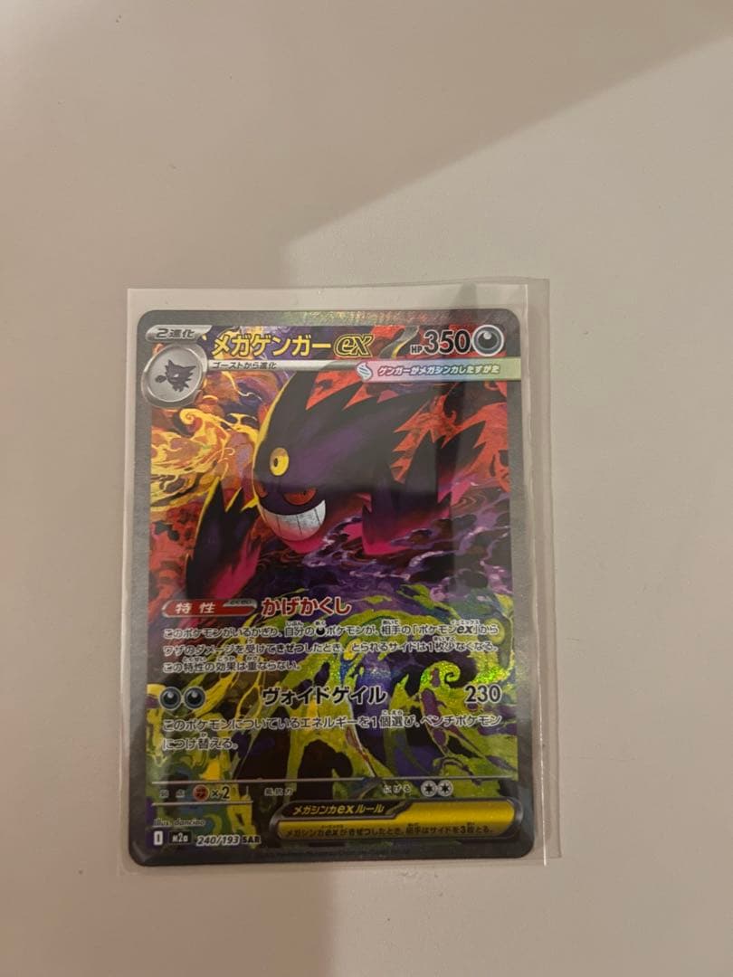 メガシンガーEX ポケモンカード