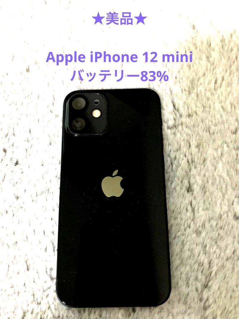 【SALE❗️】Apple iPhone12 mini バッテリー83%
