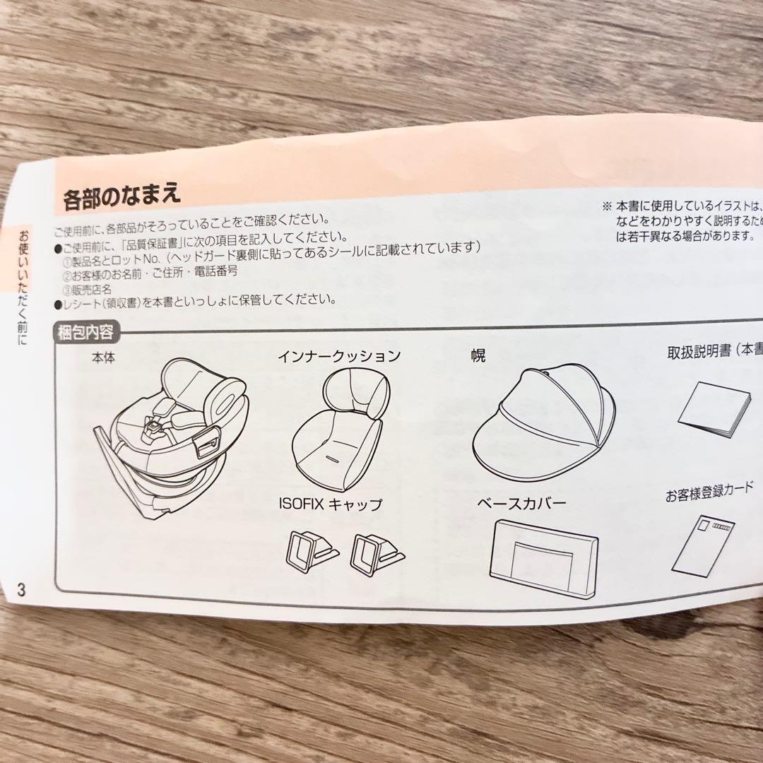 【上位モデル】コンビ THE S Air ISOFIX エッグショック ロッタ