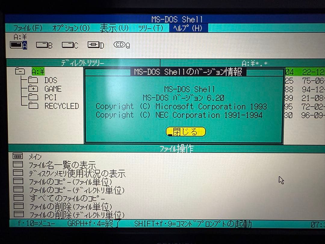 【メンテナンス済】PC-9821Xa12 Pentium200MHz/4GBCF