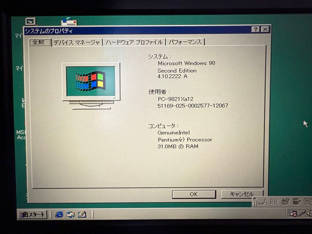 【メンテナンス済】PC-9821Xa12 Pentium200MHz/4GBCF