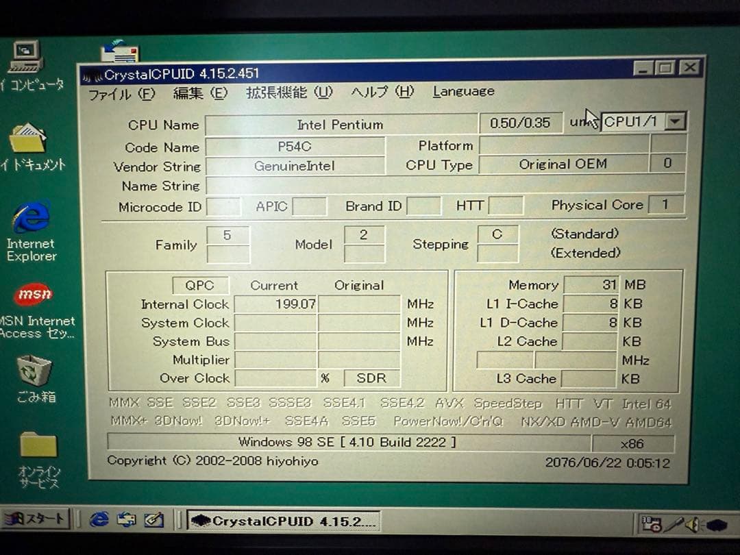 【メンテナンス済】PC-9821Xa12 Pentium200MHz/4GBCF