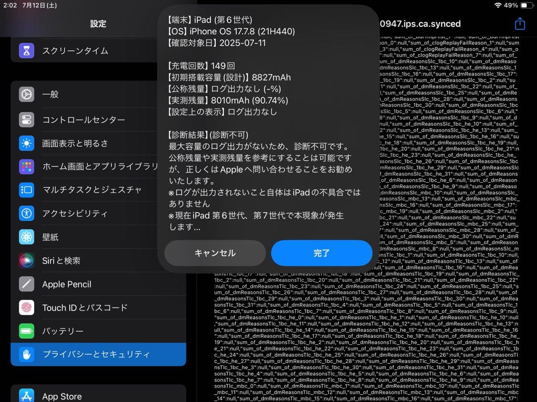 iPad（第6世代）本体 + Apple Pencil（第1世代）＋α セット
