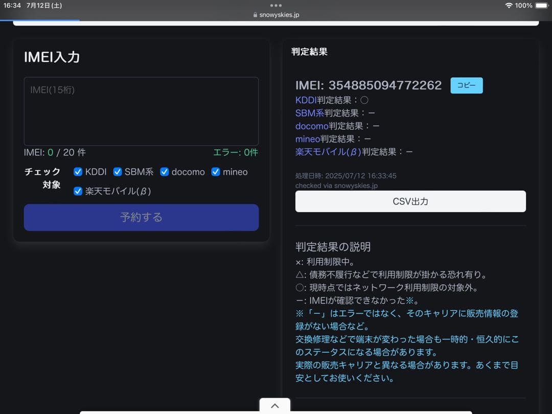 iPad（第6世代）本体 + Apple Pencil（第1世代）＋α セット