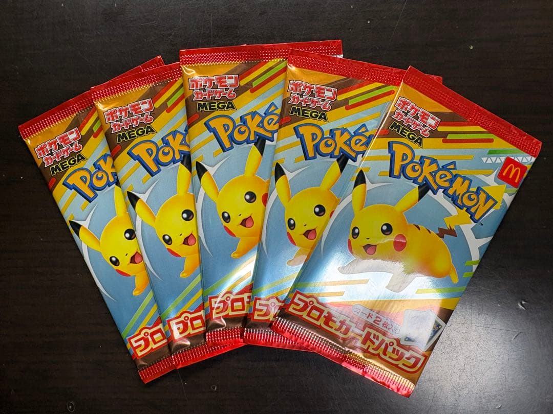 即購入⭕️ポケモンカードゲーム✖️マクドナルド5パック