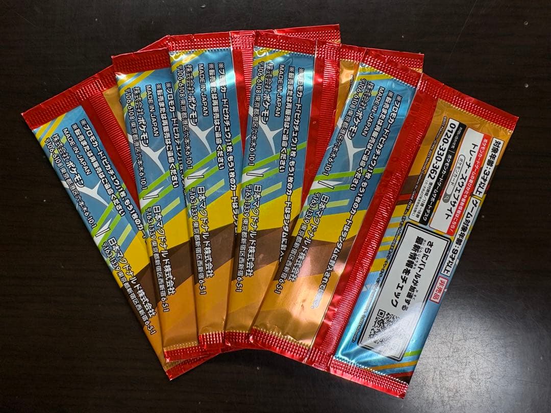 即購入⭕️ポケモンカードゲーム✖️マクドナルド5パック