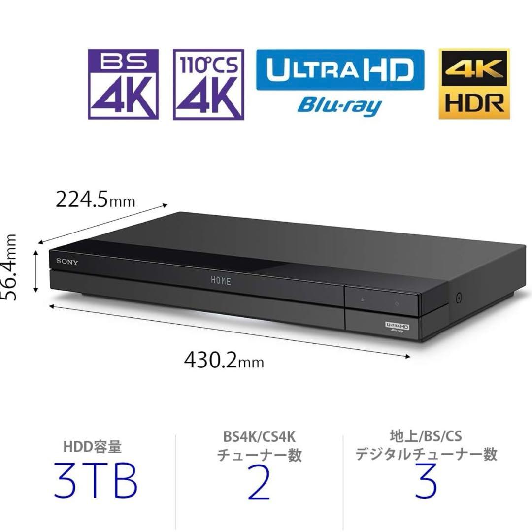 SONY BDZ-FBT3000ブルーレイレコーダー