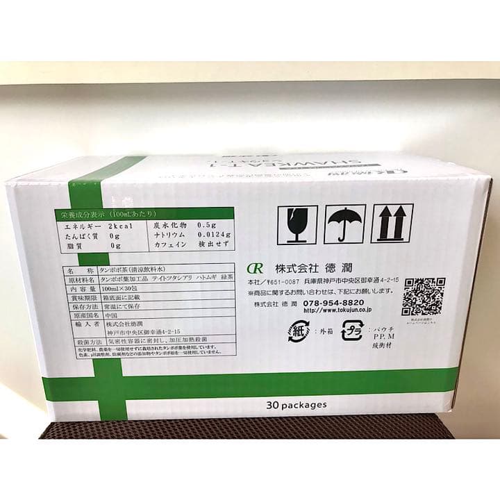 【正規品】タンポポ茶 たんぽぽ茶　ショウキT-1　妊活サプリ　ダイエット