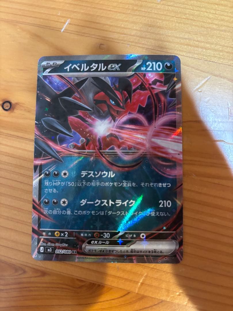 ニャースex SAR 114/080SAR ムニキスゼロ　おまけ５枚