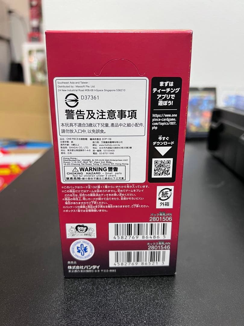ワンピースカード 受け継がれる意志 新品未開封テープカットBOX OP-13