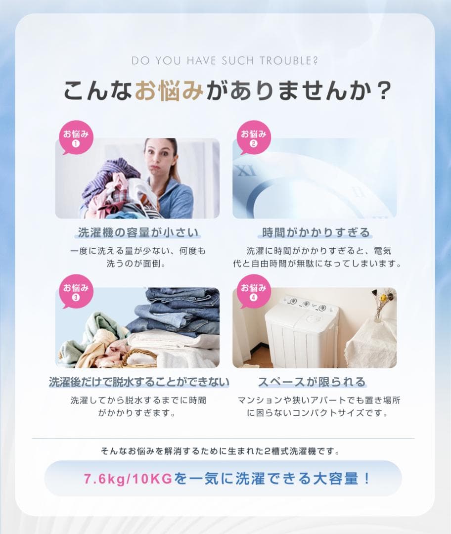 洗濯機 洗濯容量7.6kg 脱水容量5.5kg 7.6キロ キレイ タイマー