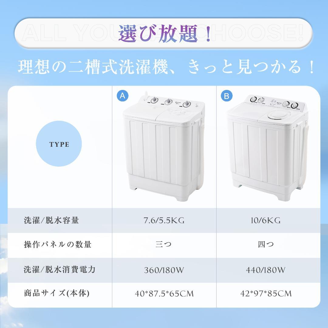 洗濯機 洗濯容量7.6kg 脱水容量5.5kg 7.6キロ キレイ タイマー