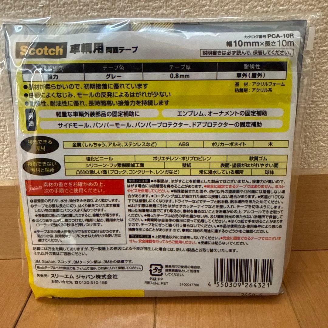 essex リアライナー 070