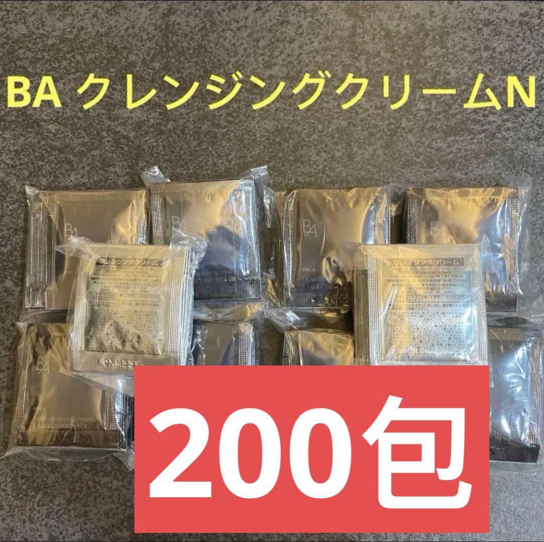 ポーラPOLA 第6世代BA クレンジングクリームN200包