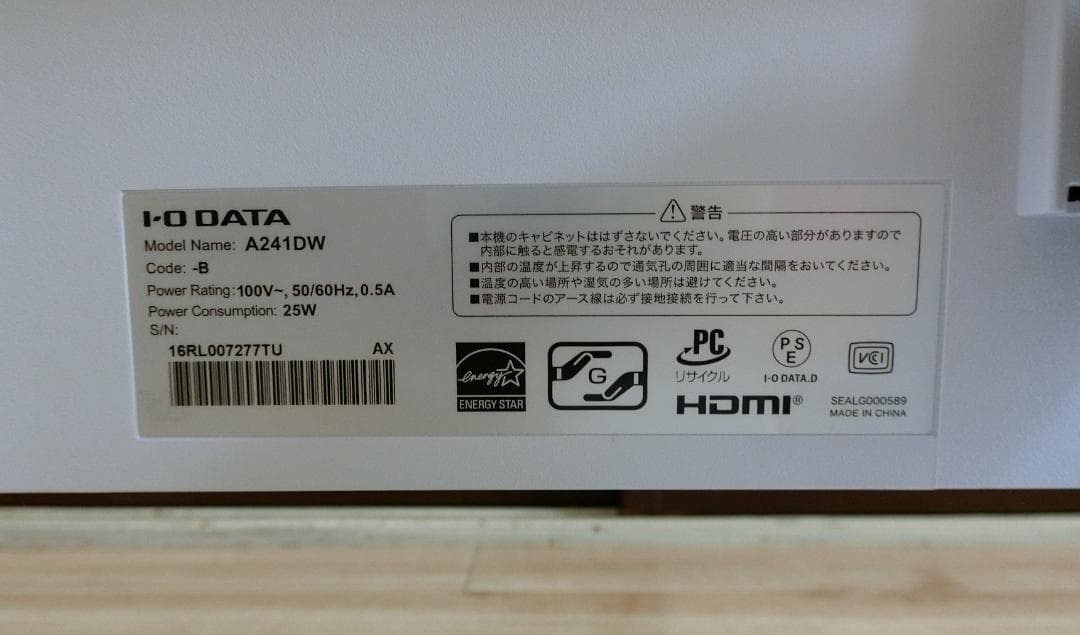 I-O DATA 23.8型ワイド液晶ディスプレイ LCD-A241DWモニター