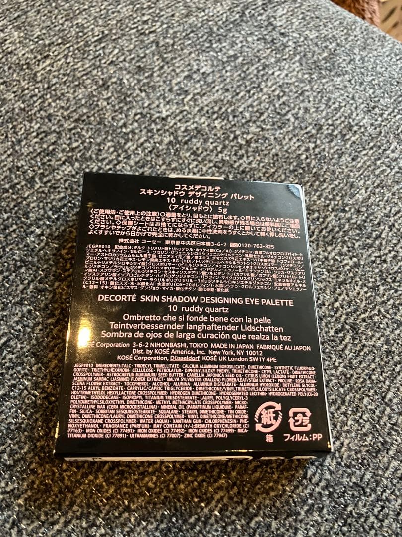 ⭕️本日限定値下げ⭕️コスメデコルテ　スキンシャドウデザイニングパレット　10