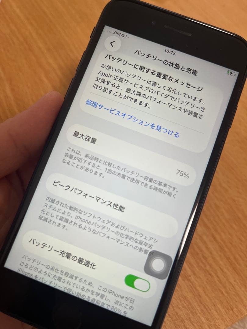 Apple iPhone SE 第二世代　ホームボタン故障