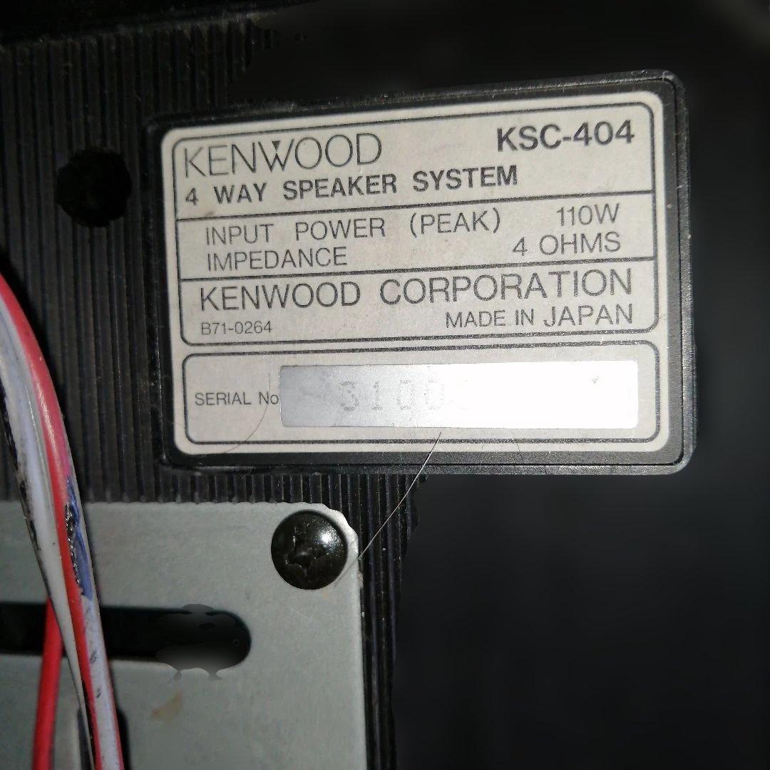 カーオーディオ KENWOOD KSC-404 4WAY SPEAKER SYSTEM