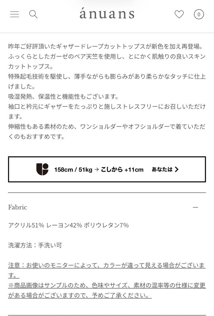 【超人気完売品】 ánuansアニュアンスギャザードレープカットトップス着用1回