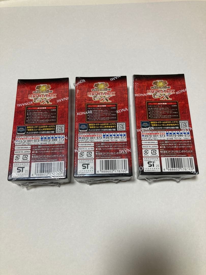 遊戯王 LIMITED PACK GX オシリスレッド シュリ付き　3BOX