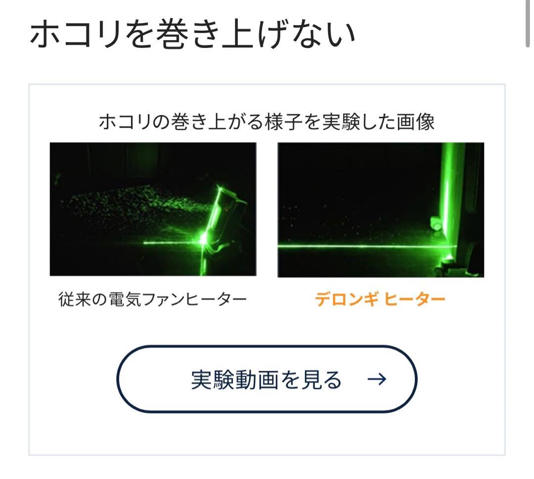 デロンギ マルチダイナミックヒーター