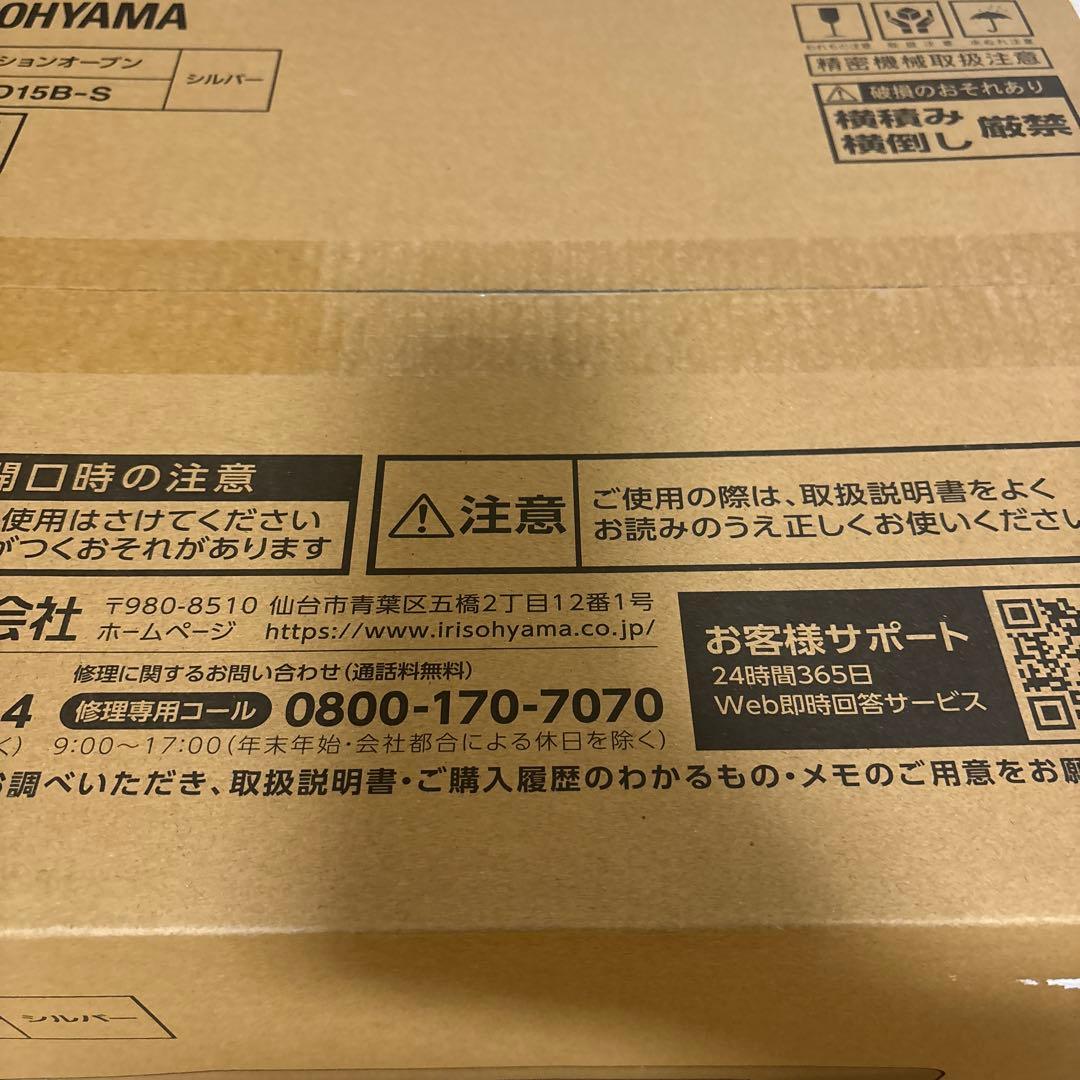 IRIS OHYAMAコンベクションオーブンFVC-D15B-S トースター