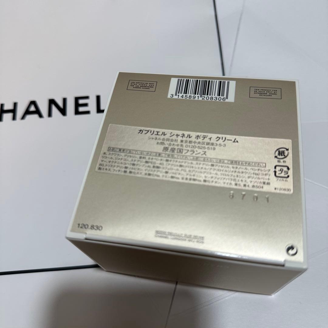 CHANEL ガブリエル シャネル ボディクリーム