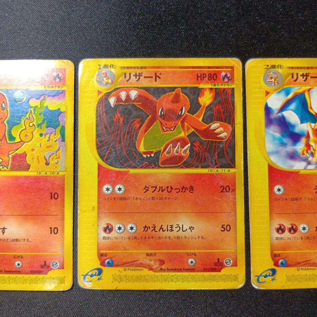 ポケモンカード　3枚セット