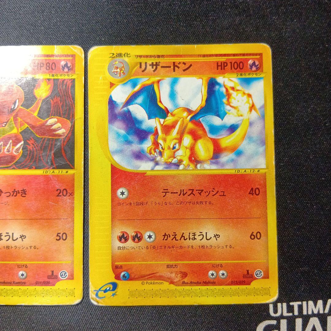 ポケモンカード　3枚セット