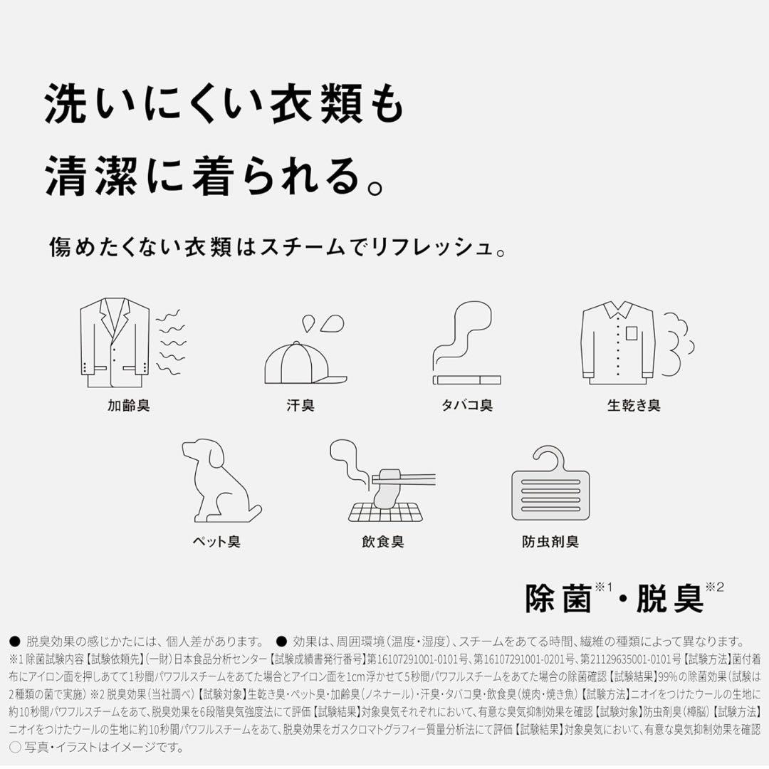 パナソニック　衣類スチーマー　グレー