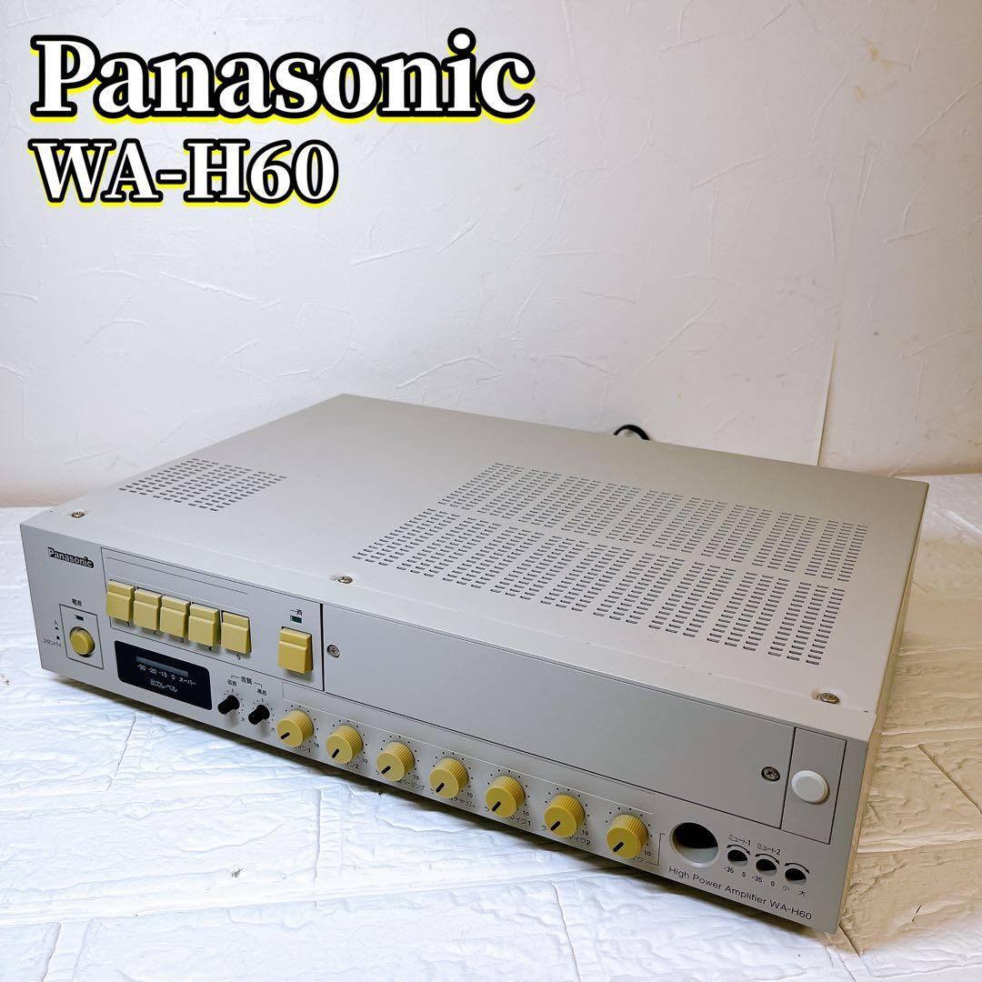 アンプ Panasonic WA-H60 High power Amplif ier