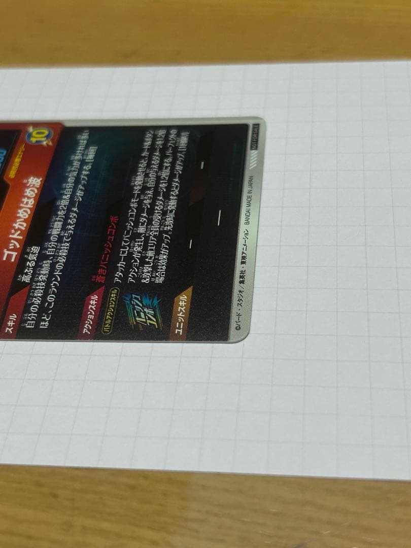 ドラゴンボールダイバーズ 大会プロモ SDVTP-001 孫悟空 パラレル