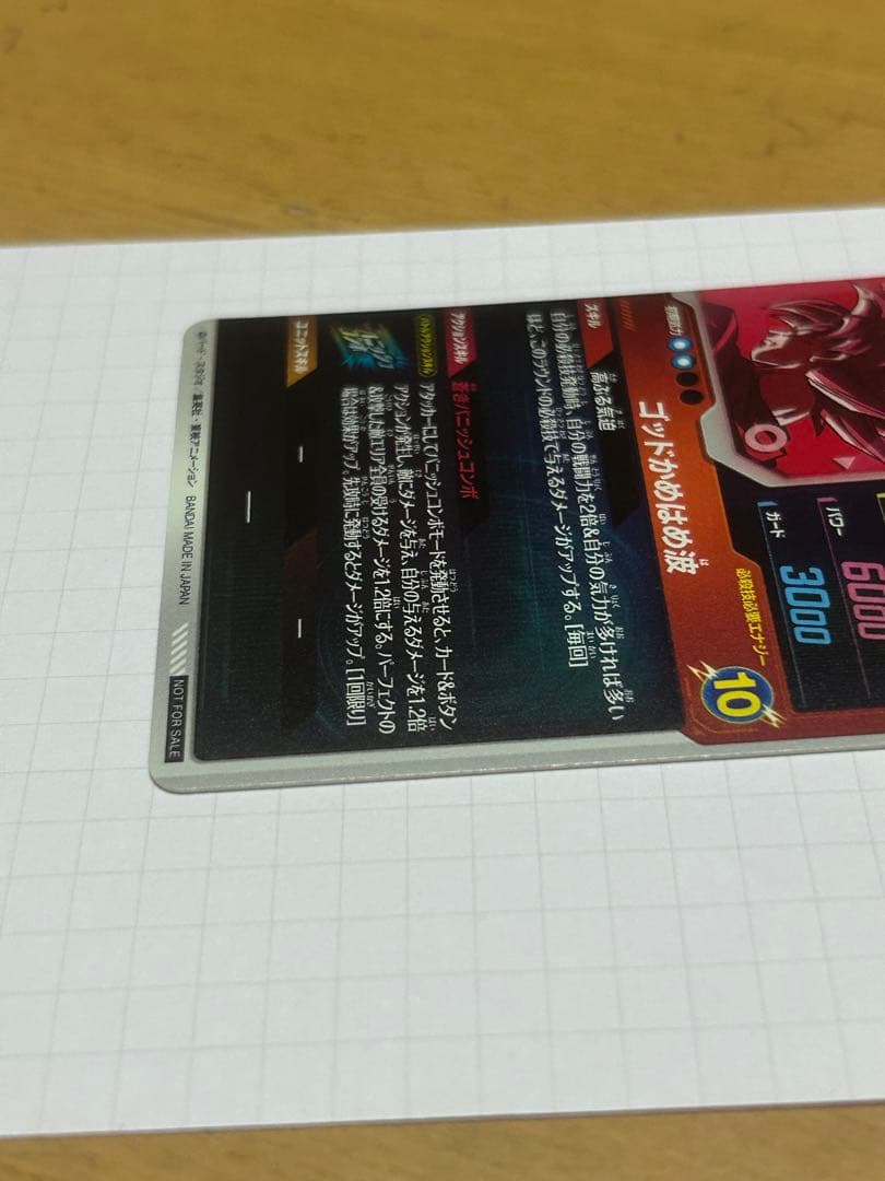 ドラゴンボールダイバーズ 大会プロモ SDVTP-001 孫悟空 パラレル