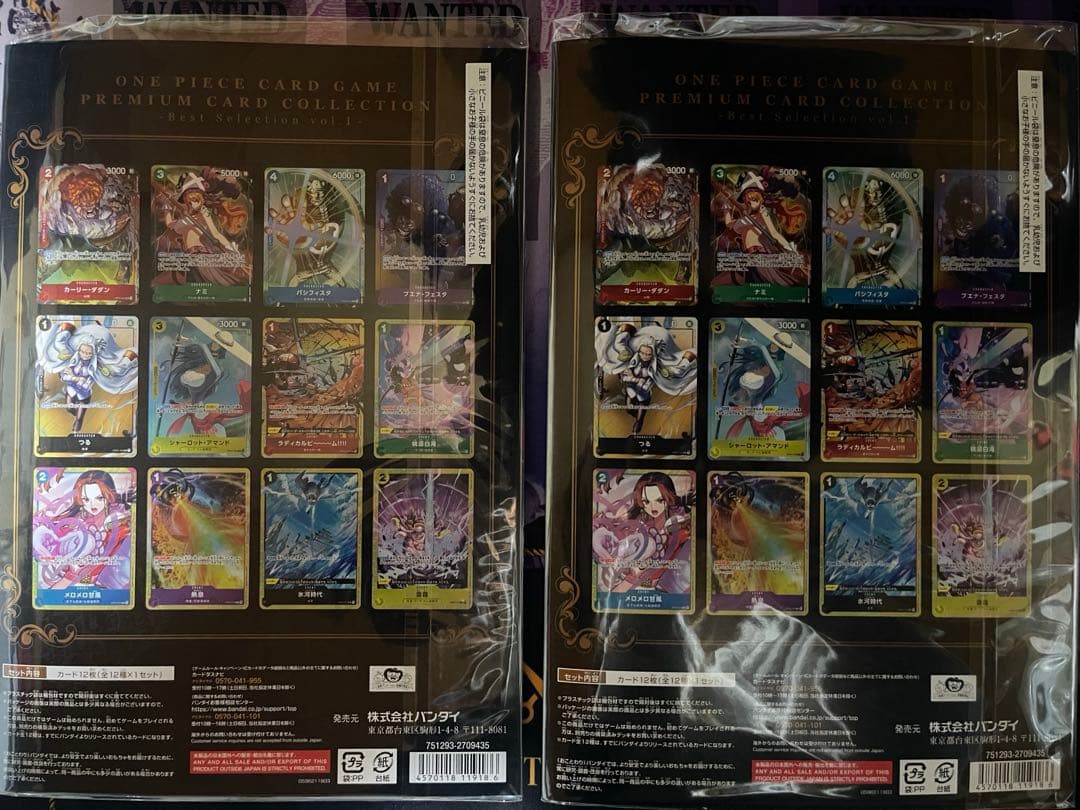 ONE PIECE CARD GAME プレミアムカードコレクション　vol.1
