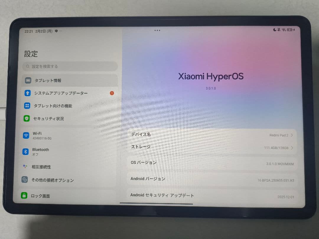 【箱付き美品】Redmi Pad 2