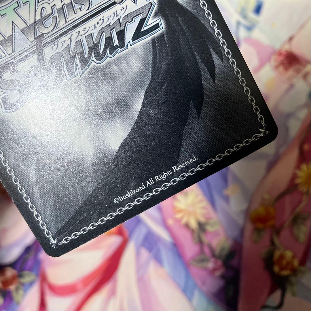 ヴァイスシュヴァルツ　想いを束ねて 調　サイン　SSP