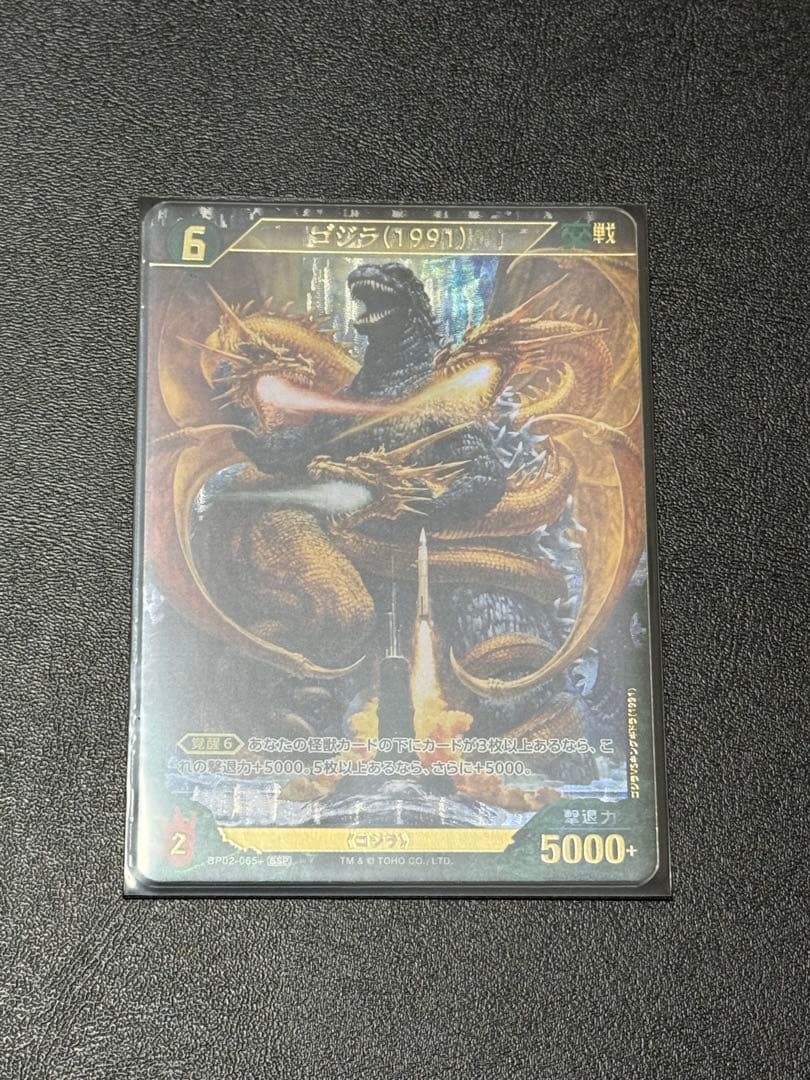ゴジラカード　SSP 1弾 2弾 コンプセット