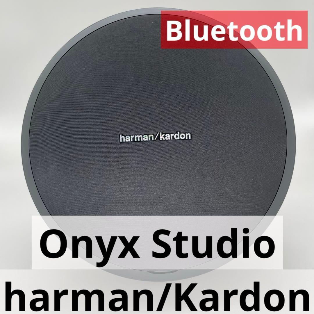 【美品 動作確認済】Harman Kardon Onyx Studio