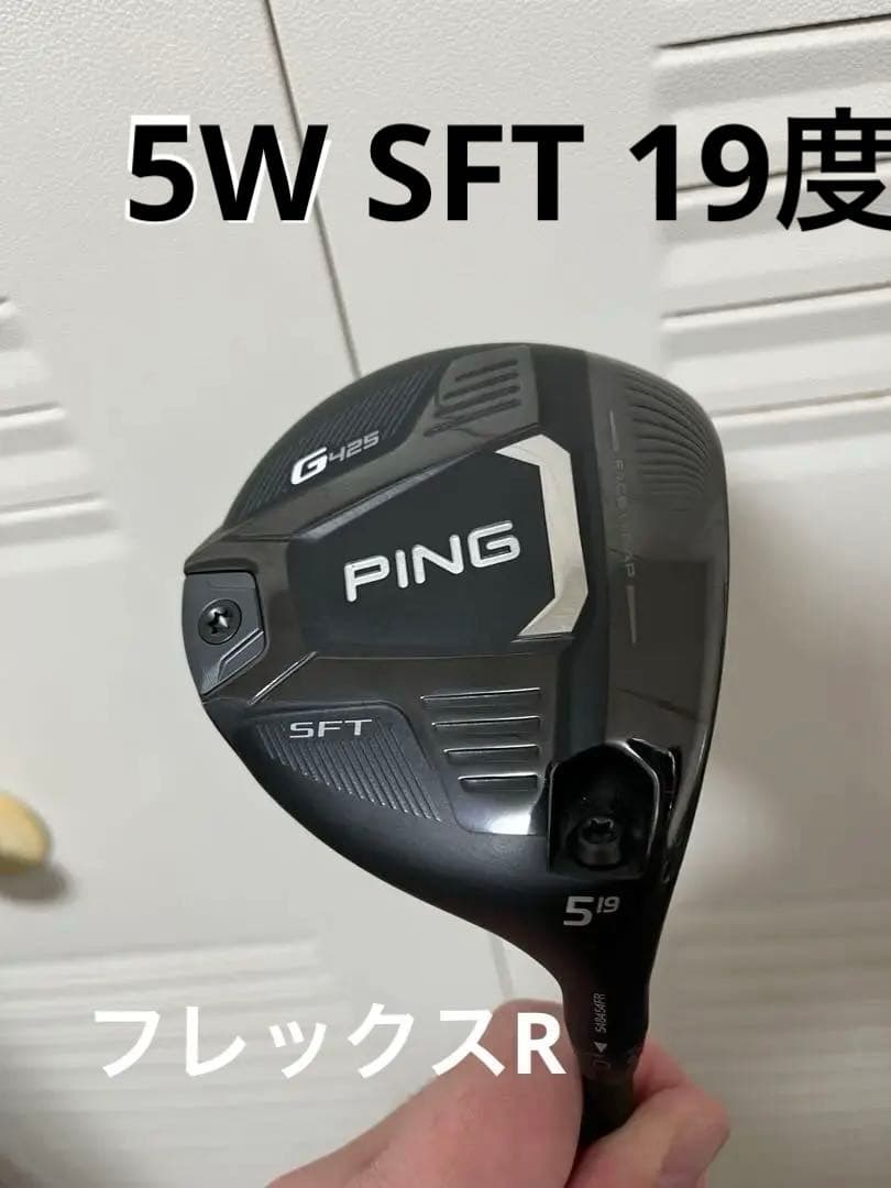 PING G425 フェアウェイウッド SFT 5W ピン