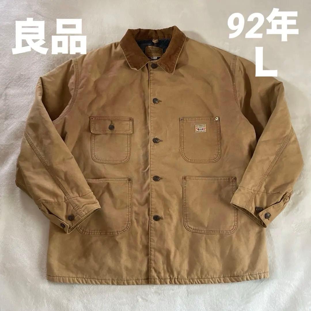 92年 Levi's ブランケット チョアコート ブラウンダック サンフェード