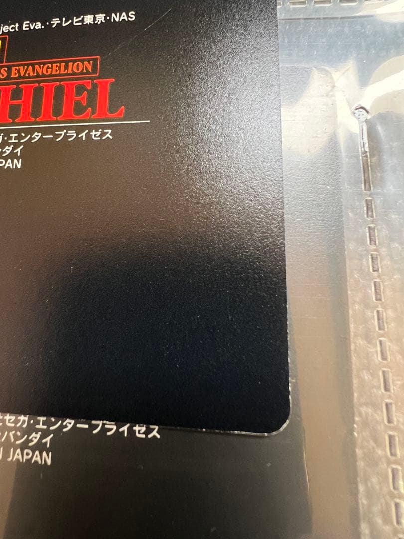 エヴァンゲリオン 使徒シリーズ トレカ 1997年 BANDAI 公式グッズ