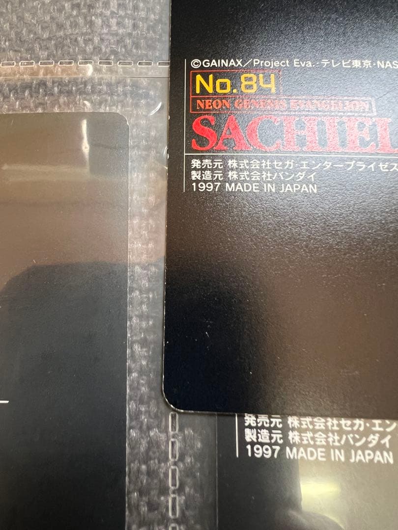 エヴァンゲリオン 使徒シリーズ トレカ 1997年 BANDAI 公式グッズ