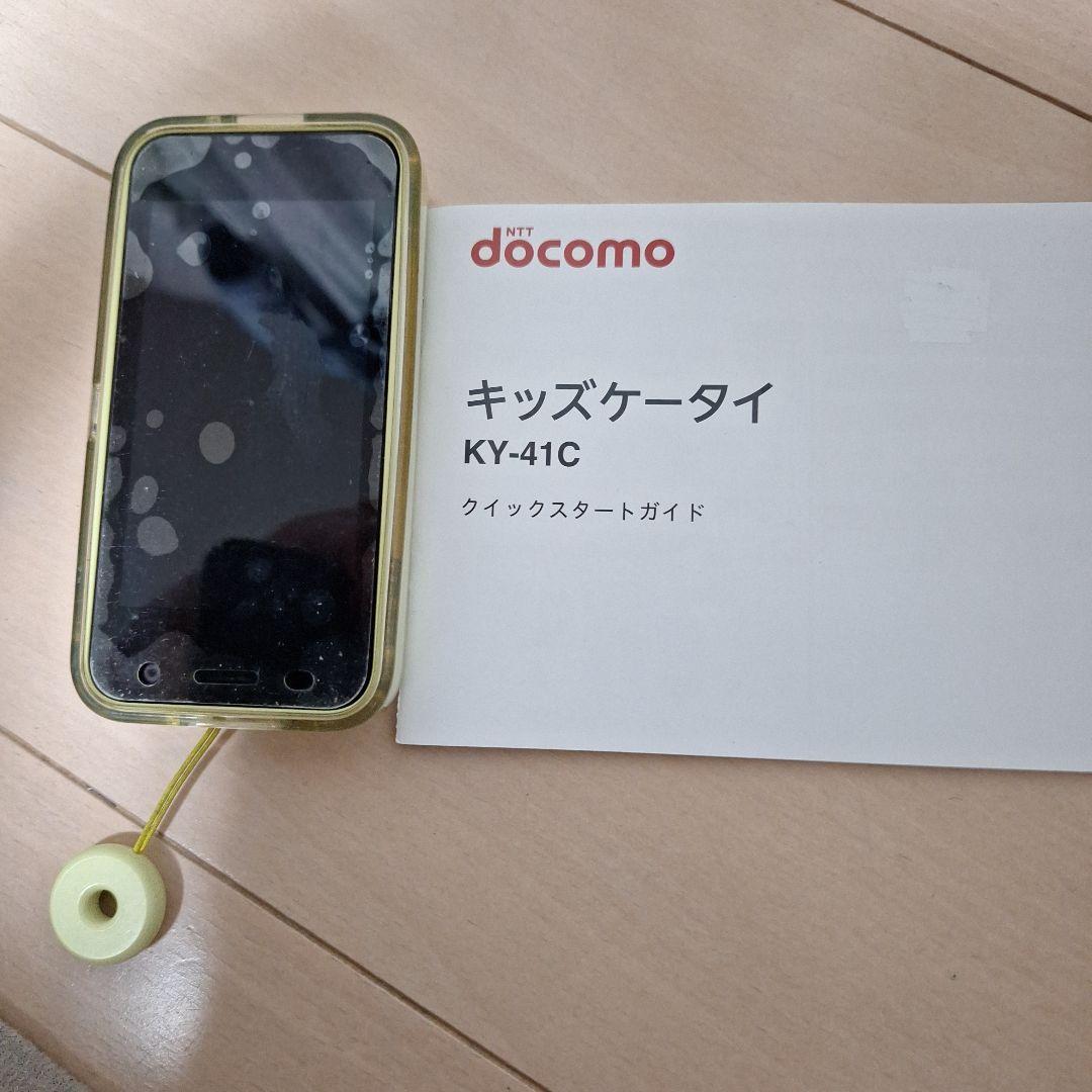 キッズ携帯　docomo KY-41C 本体