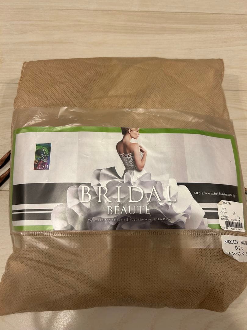 【卯月葵】BRIDAL BEAUTE 上下セット