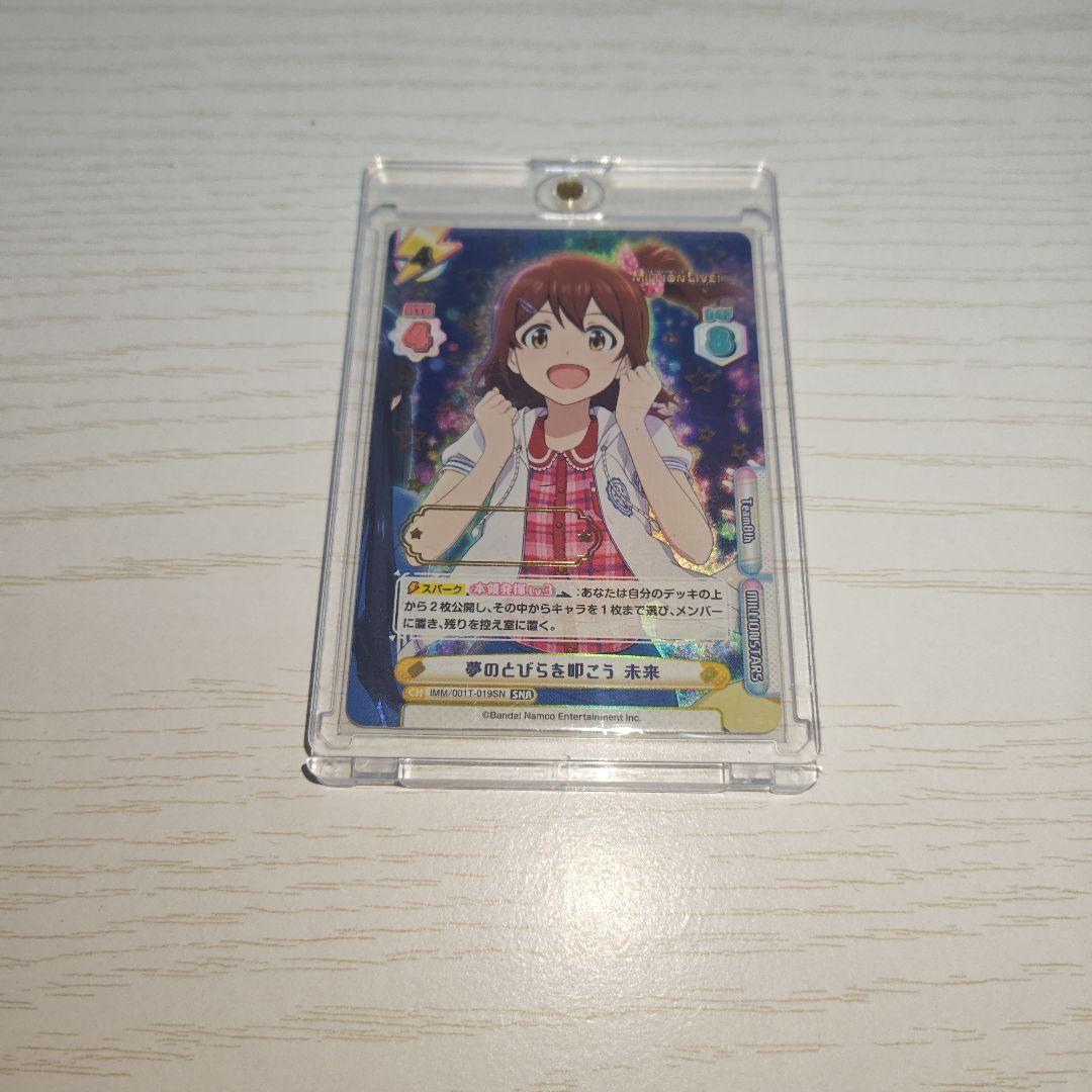 re バースfor You ミリオンライブ 春日未来　関係者配布SNR