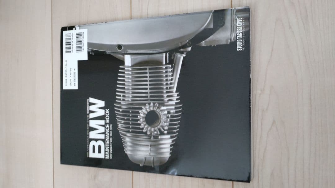  メンテナンスブック ボクサーエンジン