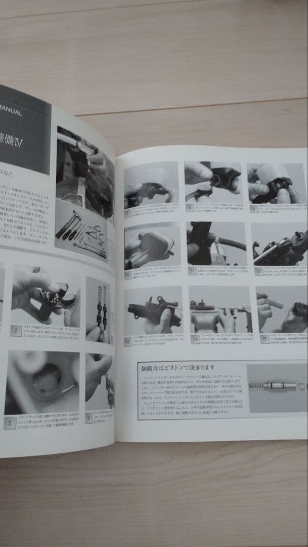  メンテナンスブック ボクサーエンジン