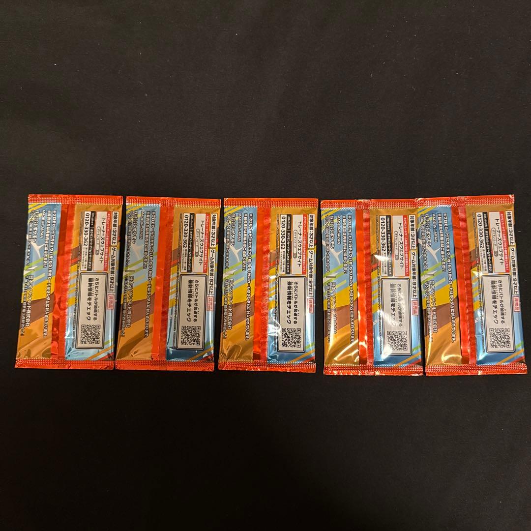 ポケモンカードパック ピカチュウ 5パックセット